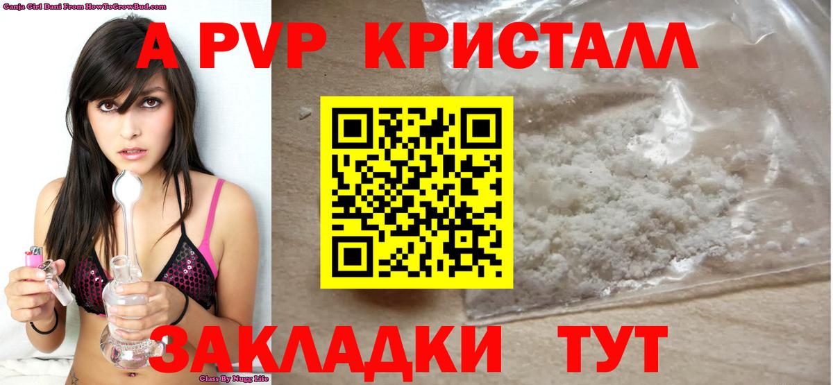 А ПВП мука Минусинск