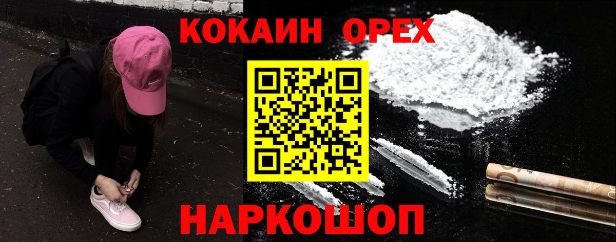КОКАИН 98% Минусинск
