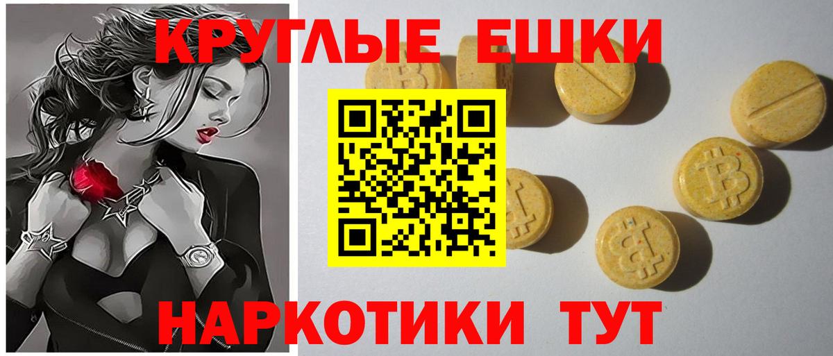 ЭКСТАЗИ MDMA Минусинск