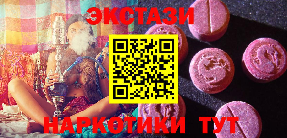 Минусинск  ЭКСТАЗИ Дубай  дарк нет состав  Экстази  omg рабочий сайт  Вход с VPN  Экстази Дубай 