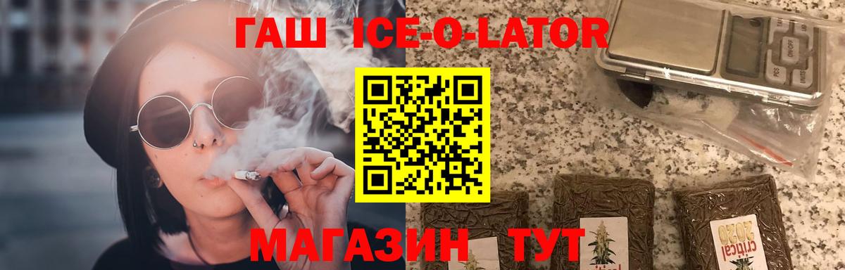 ГАШИШ гарик  где можно купить наркотик  Вход с VPN  Минусинск  ГАШ hashish 