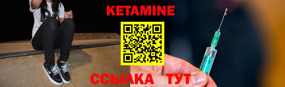 КЕТАМИН ketamine  мега как войти  Минусинск  Вход с VPN 