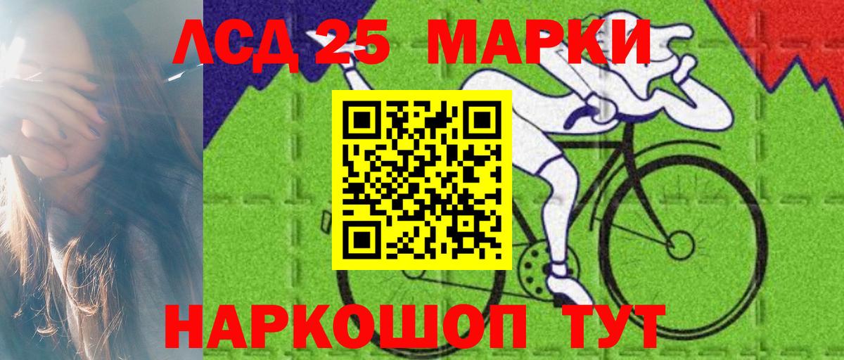 LSD-25 экстази ecstasy  ЛСД экстази ecstasy  Вход с VPN  Минусинск 