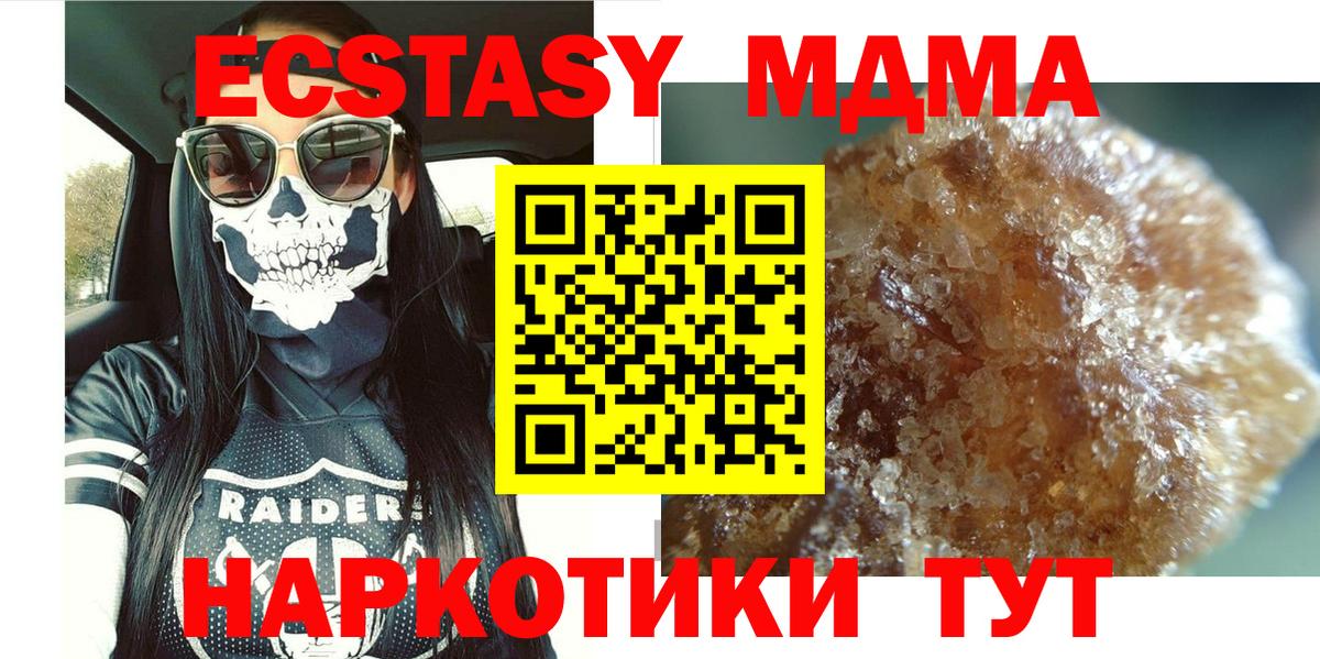 MDMA crystal  Вход с VPN  Минусинск 