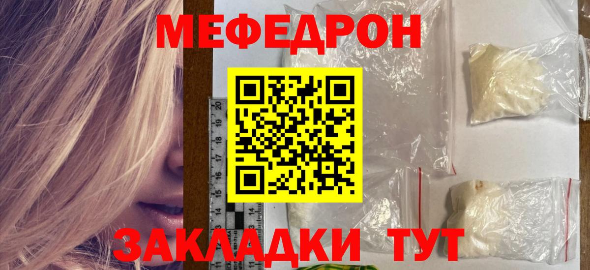 Мефедрон мука Минусинск
