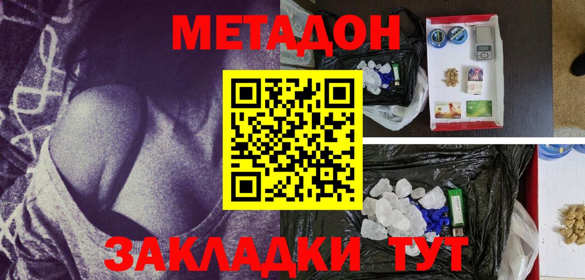 МЕТАДОН белоснежный  Метадон methadone  Минусинск  Вход с VPN 