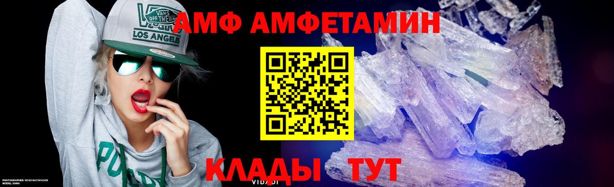 МЕТАМФЕТАМИН  МЕТАМФЕТАМИН пудра  Минусинск  Вход с VPN  МЕТАМФЕТАМИН пудра 