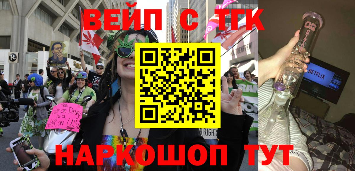 ТГК Wax  Дистиллят ТГК Wax  Минусинск  где купить   Вход с VPN 