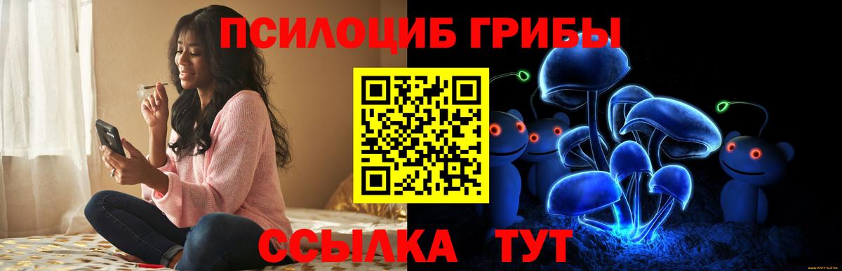 Галлюциногенные грибы MAGIC MUSHROOMS Минусинск