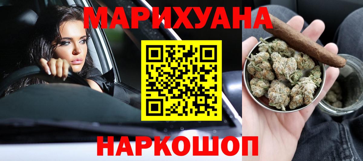 Шишки марихуана ГИДРОПОН  Марихуана MAZAR  Бошки Шишки White Widow  Минусинск  Вход с VPN 